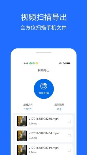 视频恢复精灵免费版 v1.0.8 安卓版 2
