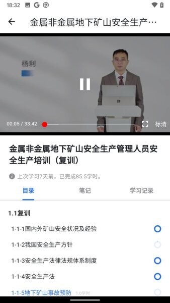 文投安全生产最新版本 v1.4.1 安卓版 3