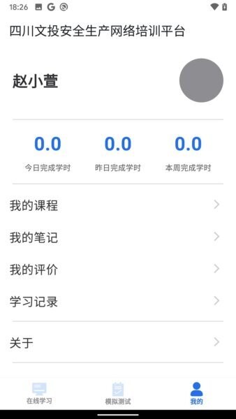文投安全生产最新版本 文投安全生产