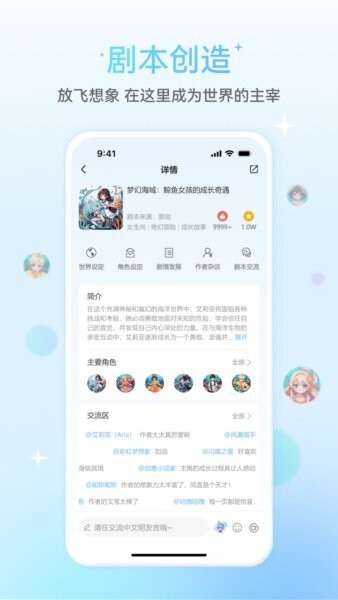星次元最新版本 v420.1.2 安卓版 0
