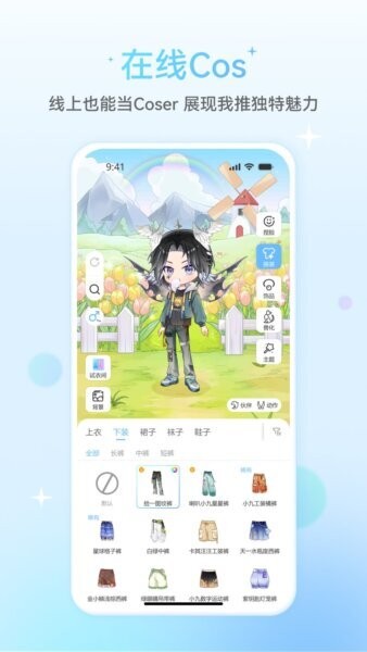 星次元最新版本 v420.1.2 安卓版 1