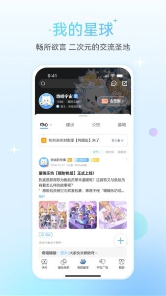 星次元最新版本 v420.1.2 安卓版 2