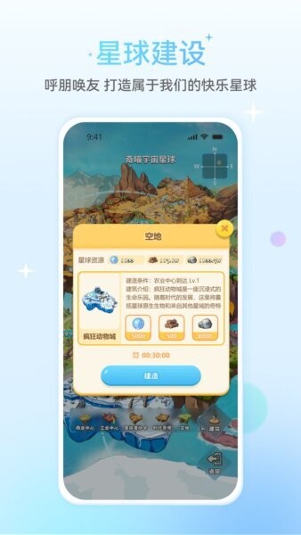 星次元最新版本 v420.1.2 安卓版 3