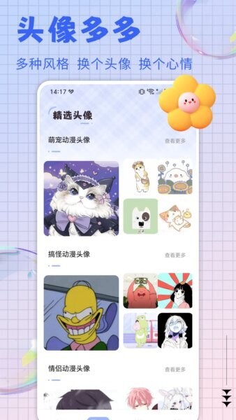 火萤动态壁纸手机版 v1.0.7 安卓版 2