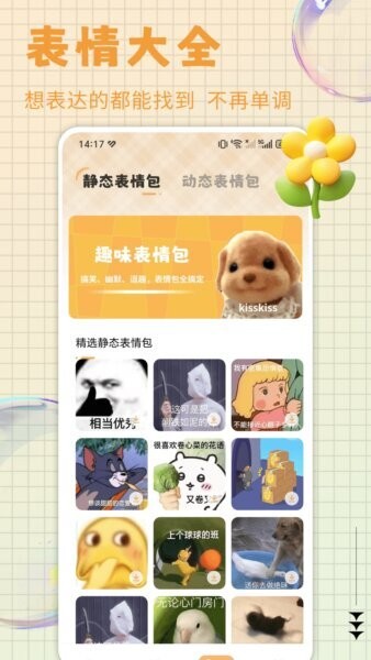 火萤动态壁纸手机版 火萤动态壁纸