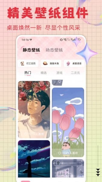 火萤动态壁纸手机版 v1.0.7 安卓版 0