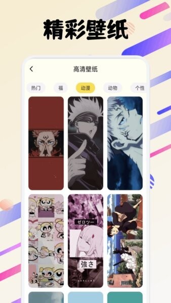 fun widgets万象小组件 v1.6 安卓版 2