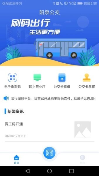漾泉行app v1.1.3 安卓版 0