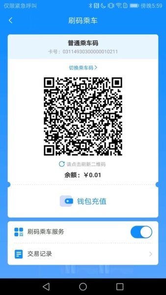 漾泉行app v1.1.3 安卓版 1