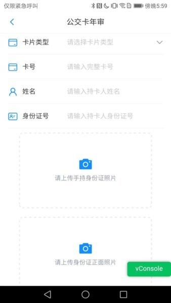 漾泉行app v1.1.3 安卓版 2