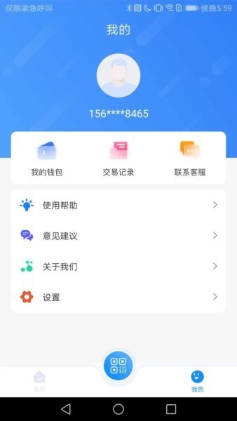 漾泉行app v1.1.3 安卓版 3