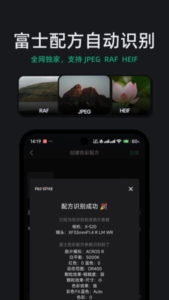fujistyle安卓安装包 v1.0.9 安卓版 1