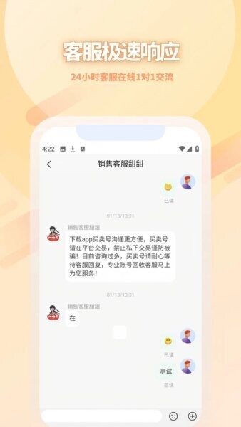 17账号交易平台 17账号app