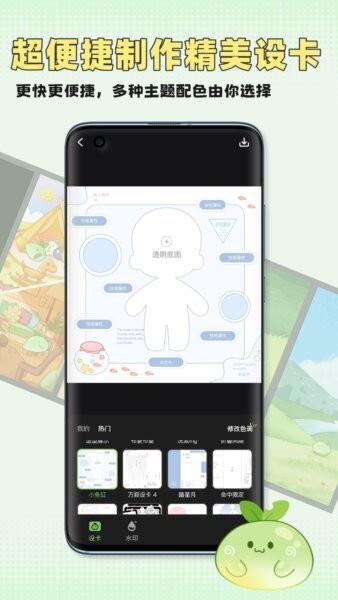 万叙集oc软件官方正版 v1.2.7 安卓版 0