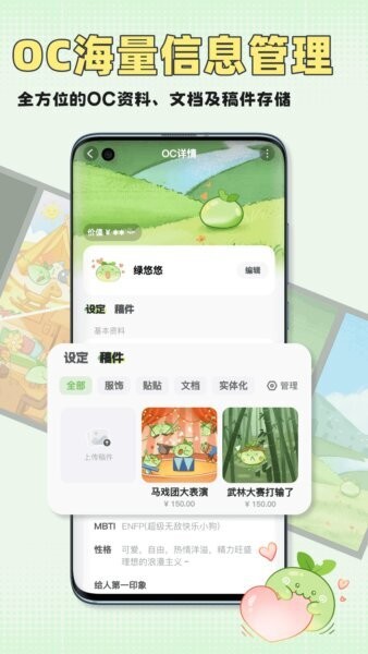 万叙集oc软件官方正版 v1.2.7 安卓版 3
