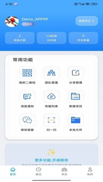 模易模看图软件 v4.0.2 安卓版 1