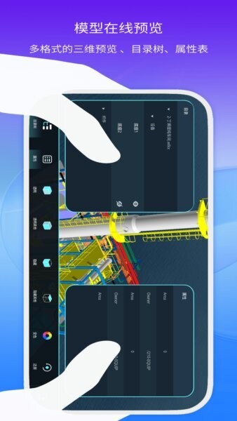 模易模app