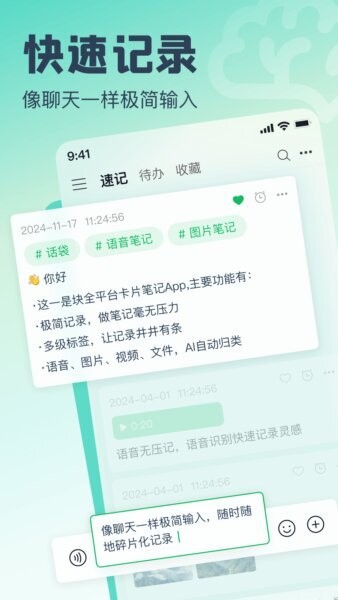 话袋app免费版 v2.1.1 安卓版 0