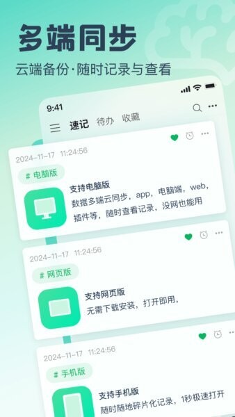 话袋最新版 话袋app官方下载