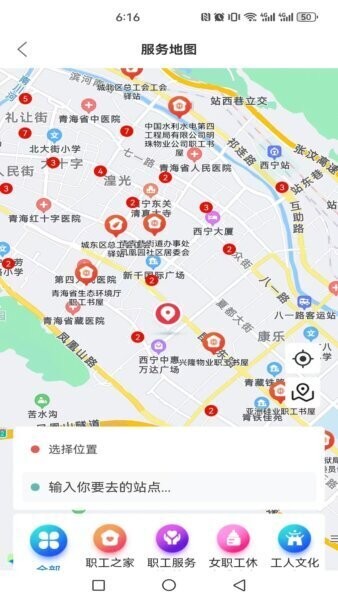 青工之家最新版 青工之家