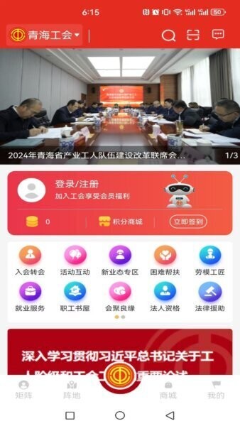青工之家最新版 v2.2.1.1 安卓版 0
