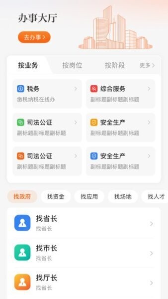 皖企通app官方正版 v1.1.8 安卓版 1