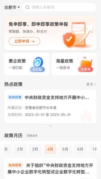 皖企通app官方正版 v1.1.8 安卓版 2