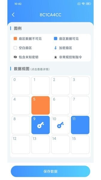 NFCReader最新版本 v1.3.6 安卓版 3