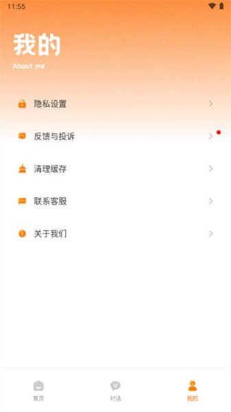 社恐精灵app v1.0.0 安卓版 2