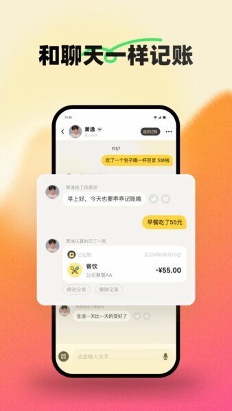 小乖记账免费版 v3.2.8 安卓版 0