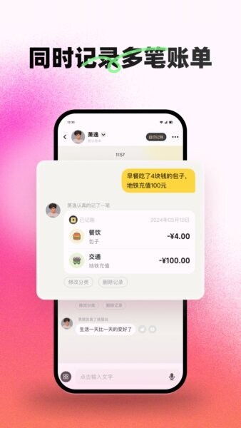 小乖记账app 小乖记账下载