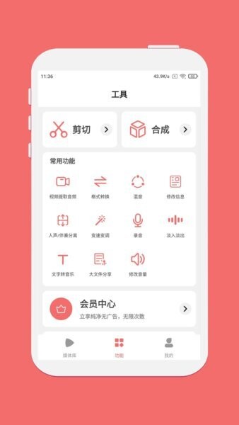 剪韵音乐剪辑app官方正版 v1.9.0 安卓版 0