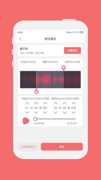 剪韵音乐剪辑app官方正版 v1.9.0 安卓版 1