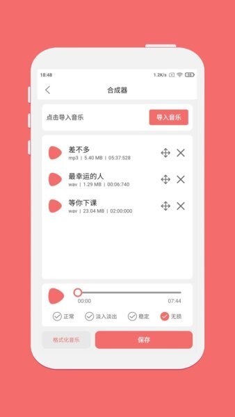 剪韵音乐剪辑app官方正版 v1.9.0 安卓版 2