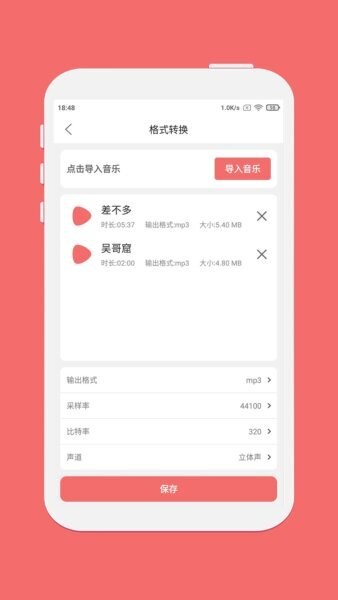 剪韵音乐剪辑app官方正版 v1.9.0 安卓版 3