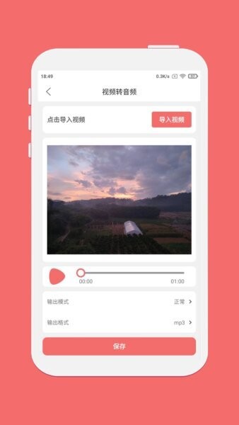 剪韵音乐剪辑app官方正版 剪韵音乐剪辑app