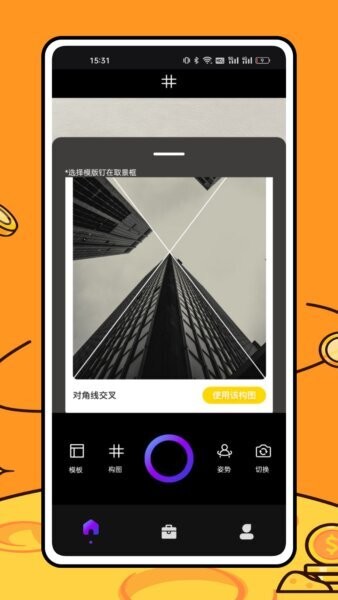 美食相机app v1.0.7 安卓版 2