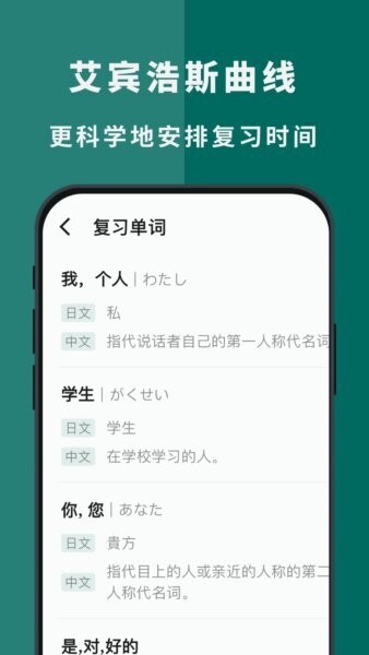 识日最新版本 v2.3.6 安卓版 3