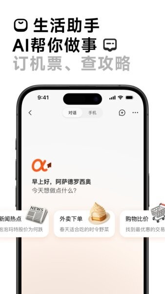 AutoGLM最新版 v2.0.19 安卓版 0