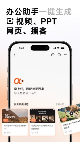 AutoGLM最新版 v2.0.19 安卓版 1