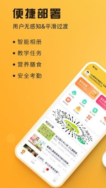早呀早知app v1.1.45 安卓版 0