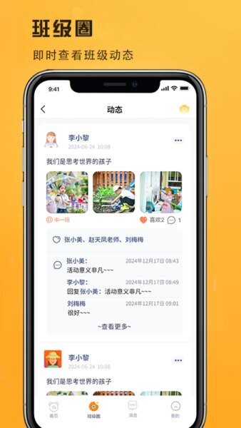 早呀早知app v1.1.45 安卓版 3