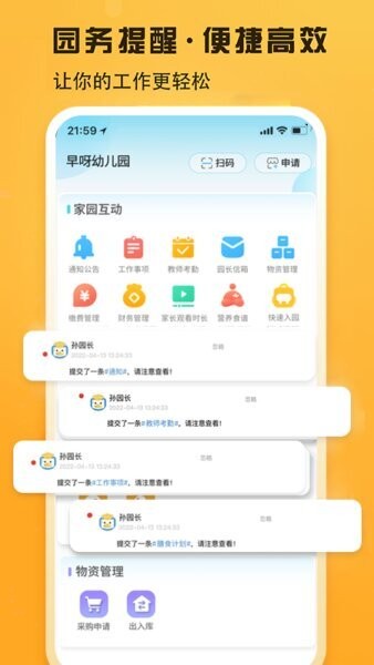 早呀早知 早呀早知app