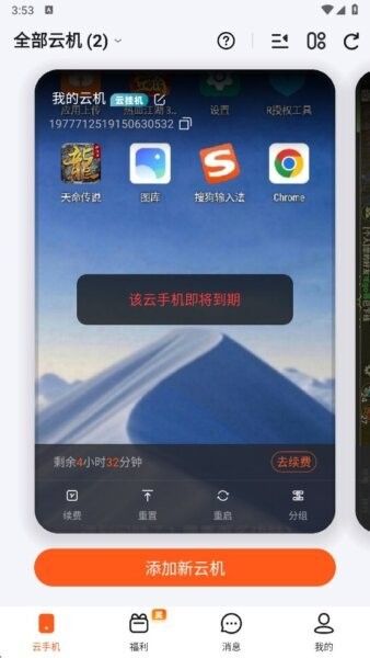 烈火云手机最新版 v1.0.15 安卓版 1