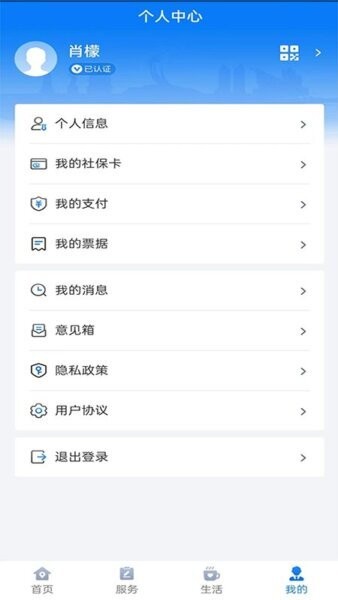 酒泉一卡通管理系统 v1.9.0 安卓版 1