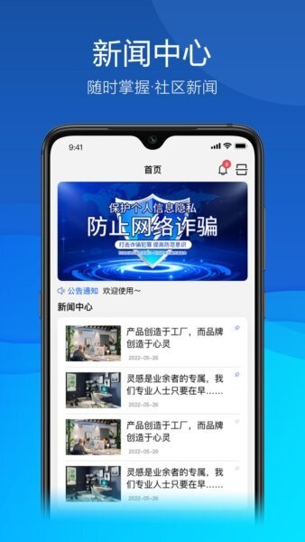 久安卫民app官方正版 v4.16.24 安卓版 0
