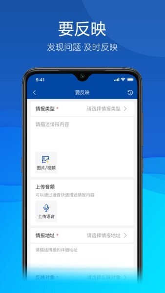 久安卫民app官方正版 v4.16.24 安卓版 2