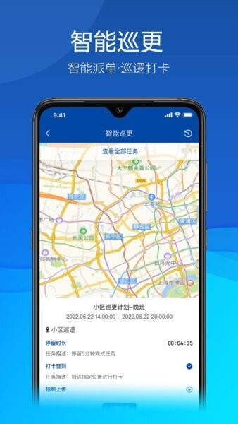 久安卫民app 久安卫民app下载