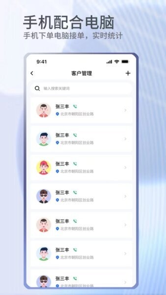 门窗宝免费版 v4.3.6 安卓版 1