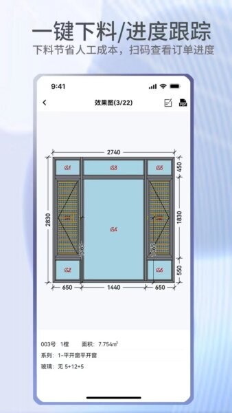 门窗宝免费版 门窗宝app下载